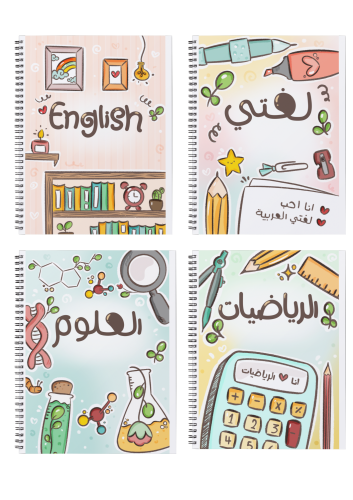 مجموعة دفاتر مدرسية