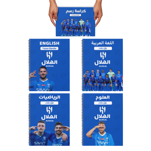 مجموعة الهلال