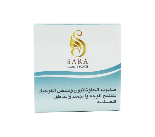 صابون تفتيح الوجه والجسم والمناطق الحساسة ساره بيو...