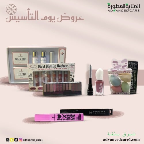 مجموعة الميكب المتكاملة مكونة من 9 قطع