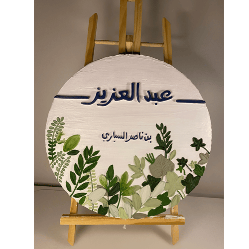 لوحة استقبال موردة