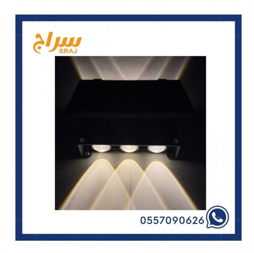 اضاءة حائط ليد اتجاهين