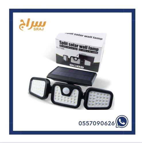 إضاءة جدارية