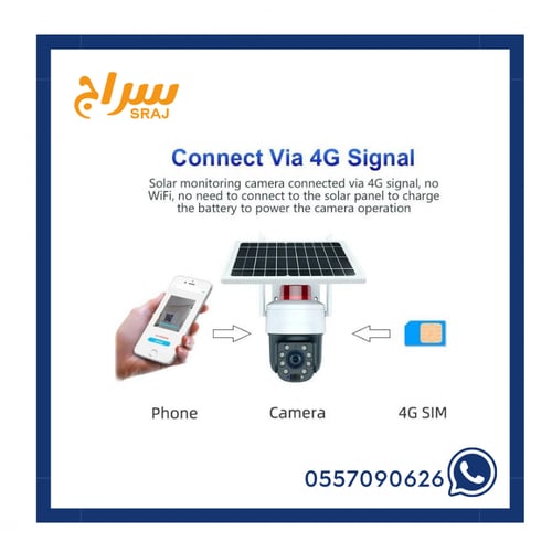 كاميرا مراقبة بالطاقة الشمسية 4G