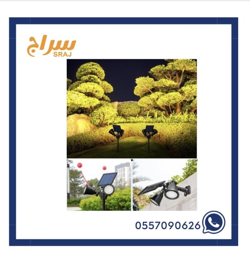 اضاءة غرس