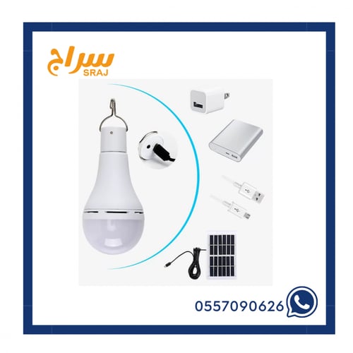 اضاءة الرحلات والطوارئ 3 لمبات +لوح شمسي