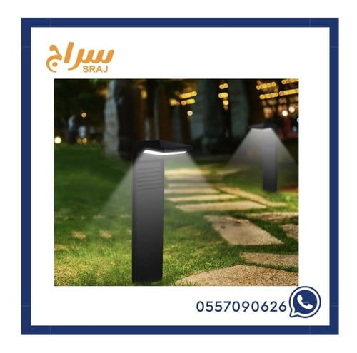 اضاءة غرس بالطاقة الشمسية