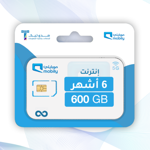 600 جيجا صالحه لمدة 6 شهور MOBILY