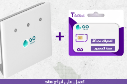 اشتراك سنة مفتوح من GO 4G + مودم 4G