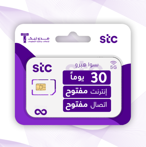 باقة سوا هيرو STC
