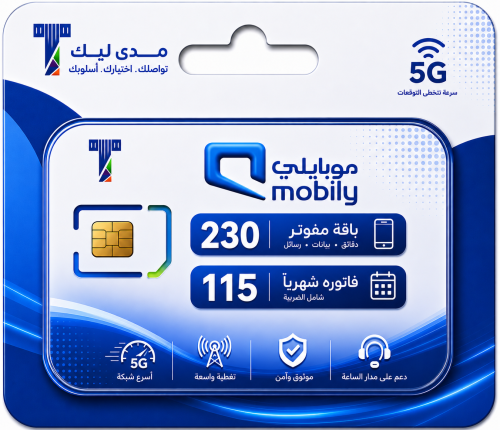 باقة مفوتر 230