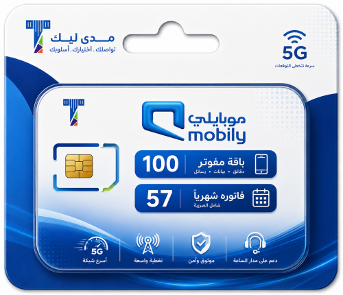 باقة مفوتر 100