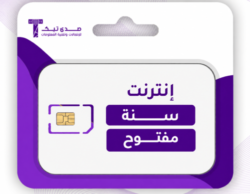 باقة صدى 1
