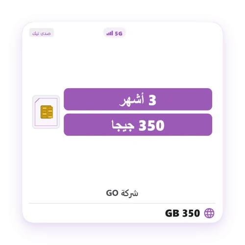 Quick Net 350 GB 3 months STC