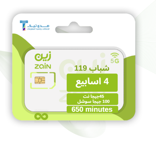 شباب 119 لمدة شهر
