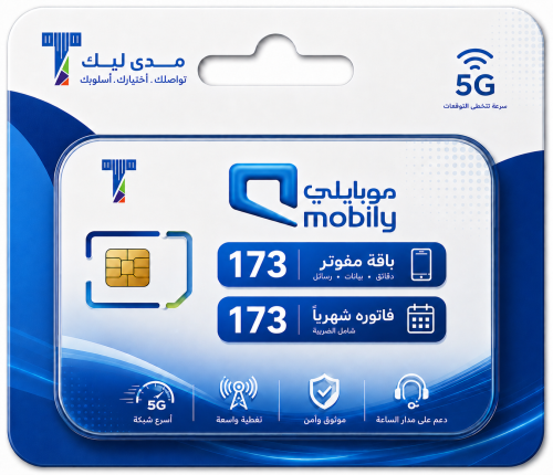باقة مفوتر 173