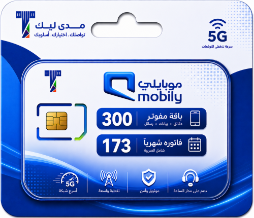 باقة مفوتر 300