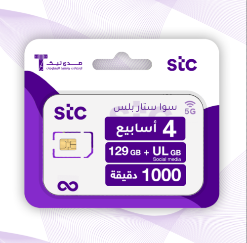 باقة سوا ستار بلس STC