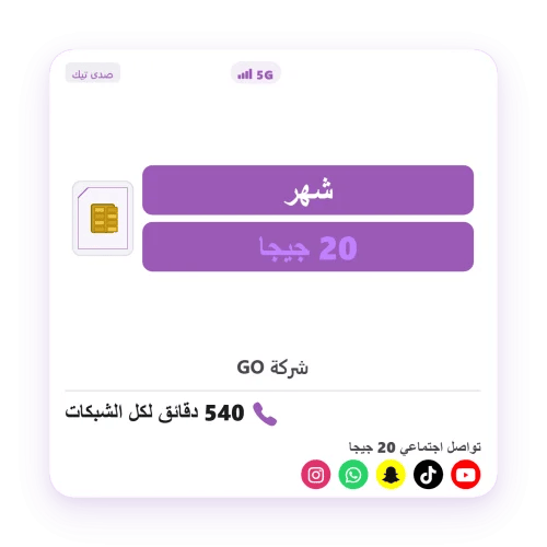 باقة سوا لايك بلس STC