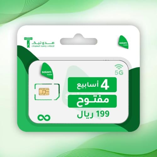 شهر مفتوح salam سلام