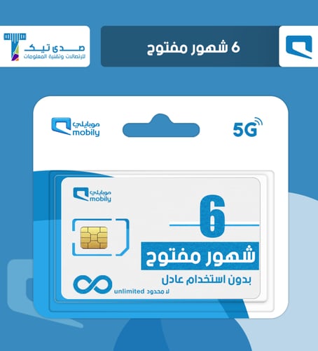6 شهور مفتوح بدون استخدام عادل موبايلي (MOBILY) (ت...