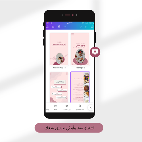جدول رياضي منزلي بدون أدوات+ جدول تغذية