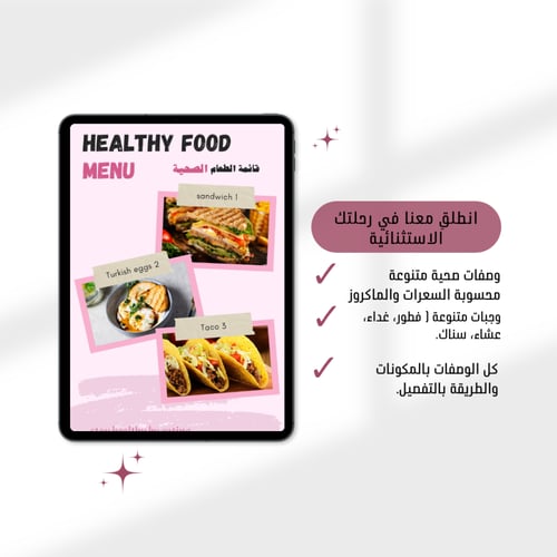 جدول رياضي للنادي ( زيادة الوزن)+ تغذية