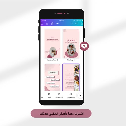جدول رياضي+ جدول غذائي بحسب هدفك ومعلوماتك