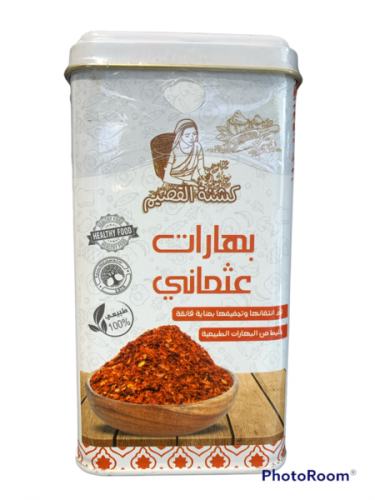 بهارات عثماني السنيدي 390 جم