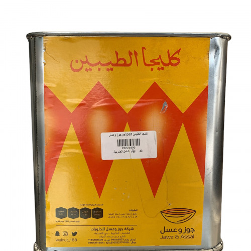 كليجا الطيبين 1305جم جوز وعسل