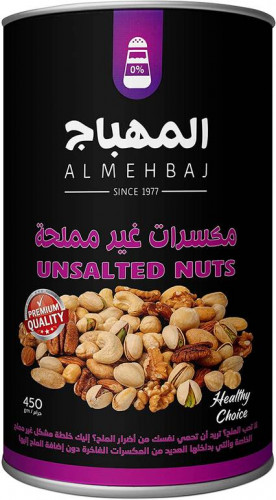 المهباج مكسرات غير مملحة 450 جم