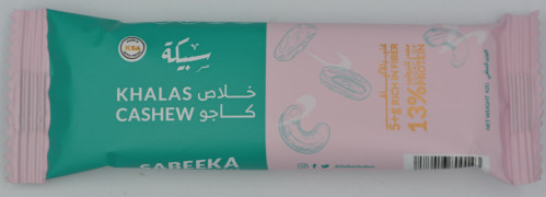سبيكة تمر خلاص بالكاجو 42 جرام