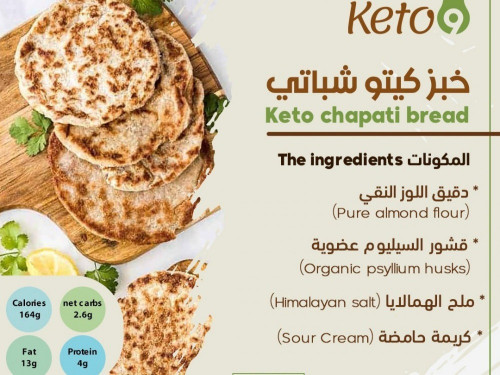 خبز شباتي - Chapati Bread