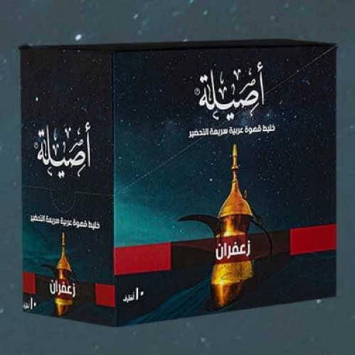 أصيلة قهوة عربية زعفران 10 ظرف