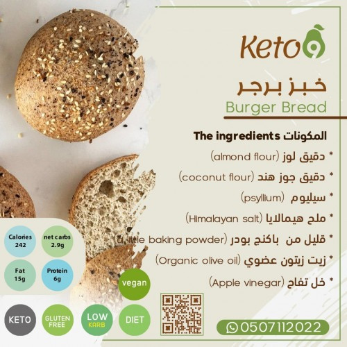 خبز برجر - Burger Buns