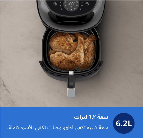 مقلاة فيليبس الهوائية XL - سعة 6.2 لتر، 1700 واط،...