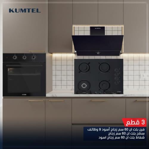 مجموعة كوميتل - 60*60 - العرض المجنون الأسود