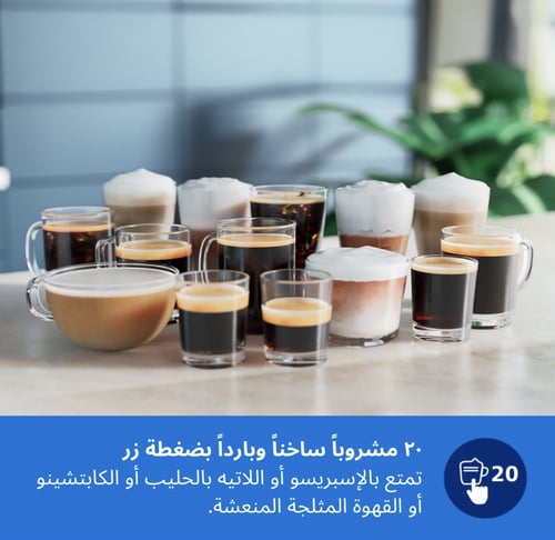 ماكينة تحضير قهوة الإسبريسو الأوتوماتيكية بالكامل...
