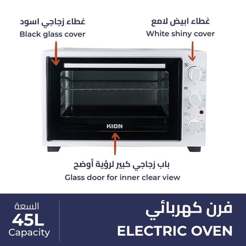 فرن كهربائي كيون - 45 لتر - 2000 واط 340-FS-KHD/82...