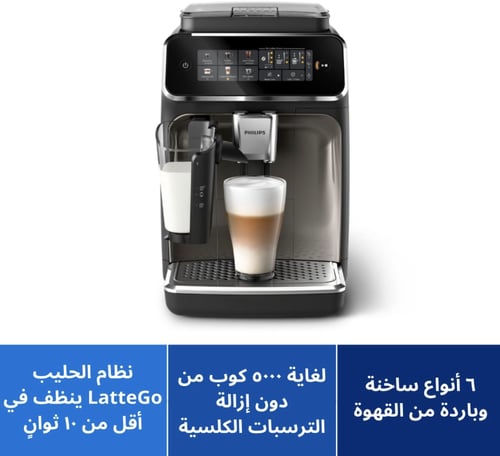 ماكينة تحضير اسبريسو أوتوماتيكية بالكامل من سلسلة...
