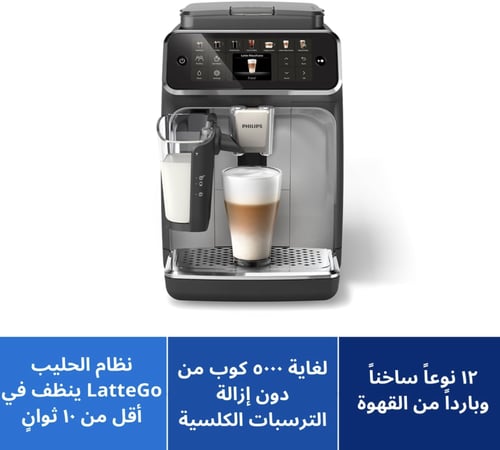 ماكينة تحضير الاسبريسو الاوتوماتيك بالكامل من سلسل...