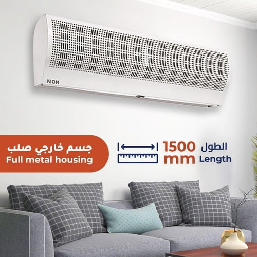 ستارة هوائية كيون - 220 واط - 150 سم 370-10-KIAIC/...