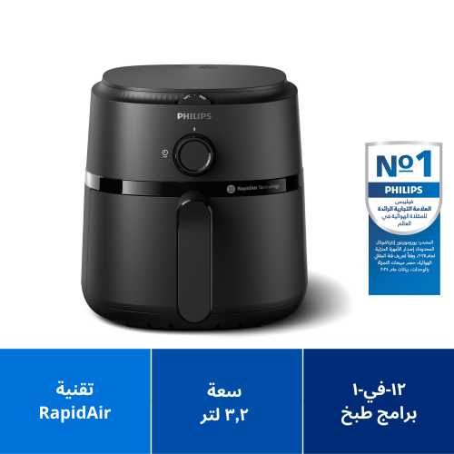 قلاية هوائية من فيليبس سلسة 1000 NA110/00