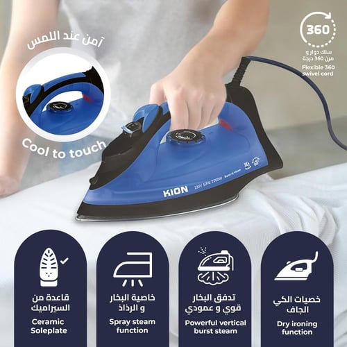 كاوية بخار سيراميك كيون - 2200 واط - 380 مل - تنظي...