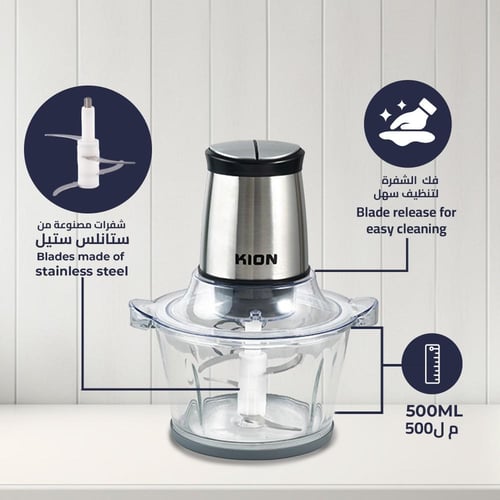 مفرمة خضروات كيون - 400 واط - 1.5 لتر - ستيل