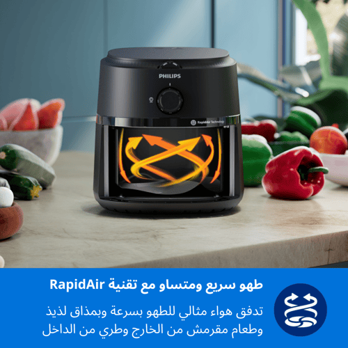 قلاية هوائية من فيليبس سلسة 1000 NA130/00