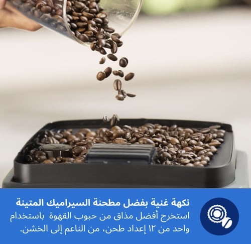 ماكينة تحضير قهوة الإسبريسو الأوتوماتيكية بالكامل...