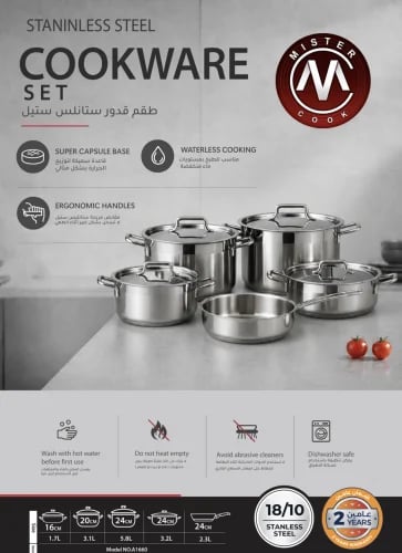 مستر كووك شف لاين برو طقم 9 قطعةاستانليس استيل 18/10