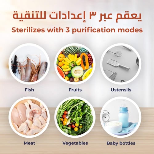 جهاز تنقية الطعام وأدوات المائدة كيون - 8 لتر - 70...