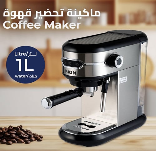 ماكينة قهوة اسبريسو كيون ، 1450واط